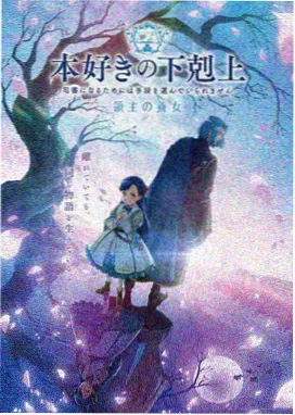 漫画视频完结 最后一班地铁封面
